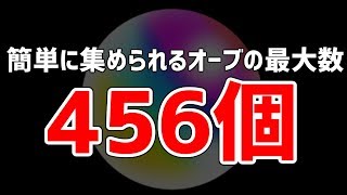 【モンスト】簡単にできる！とにかくオーブが欲しい人は毎日これをやるべき！