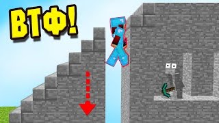НЕВИДИМАЯ МАЙНКРАФТ ЛЕСТНИЦА ТРОЛЛИНГ ЛОВУШКА! (SKYWARS Minecraft Trolling)