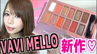 【韓国コスメ】可愛すぎるバビメロ新作アイシャドウ♡バレンタインボックス2-ピーチパレット-が可愛すぎるんです【めいちゃんねる】【プチプラ】