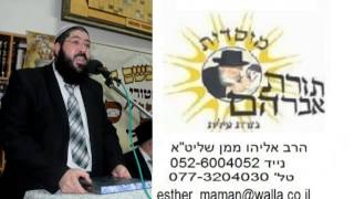 הרב אליהו ממן - חנוכה - נשות ישראל - ''אף הן היו פעילות באותו הנס'' - ברית מילה ותורה שבעל-פה