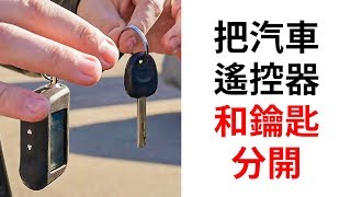 如果你連這10+個小訣竅都不知道，還能稱自己是駕駛嗎？