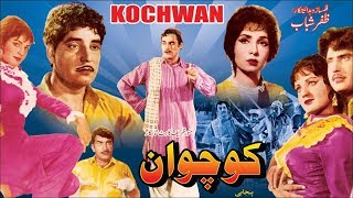 KOCHWAN (1969) - MUNAWAR ZAREEF, INAYAT HUSSAIN BHATTI, RANI, KAIFI & HUSANA