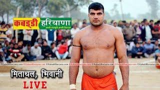 Mitathal Bhiwani ( मिताथल भिवानी ) KABADDI TOURNAMENT LIVE 2nd Day  || KABADDI HARYANA ||