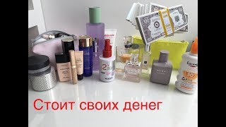 Luxe, который стоит своих денег. Дорогая косметика, за которую не жалко денег