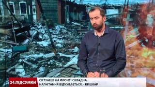 Інтерв'ю: Павло Кишкар про ситуацію під Маріуполем
