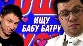 Батрутдинов ХОЧЕТ Катю Кищук! Ошуительное Хоу