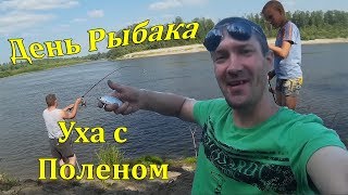 Рыбалка в Сибири на речке Чумыш. Уха на костре из окуней.