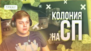 ПЯТЁРКА ОБХОДИТ ЛУННУЮ КОЛОНИЮ НА СП / нарезка со стрима Клэйкрафт