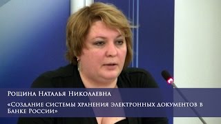 Создание системы хранения электронных документов в Банке России