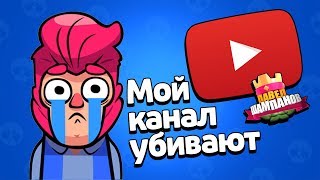ЮТУБ УБИВАЕТ МОЙ КАНАЛ