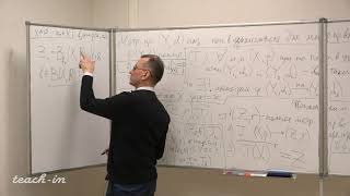 Шамаров Н. Н. - Бесконечномерный анализ и квантовая теория - Лекция 13