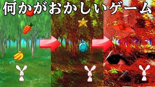 どんどん怖くなっていく『 うさぎさんのゲーム 』