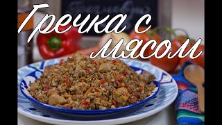 Вкусный ужин на скорую руку! Mazali, oson va tez kechki ovqat!