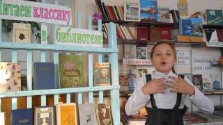 КОНКУРС "ЧИТАЕМ КЛАССИКУ В БИБЛИОТЕКЕ".  ПЯТКОВА ВИКТОРИЯ,БАСНЯ И. А .КРЫЛОВ "ВОЛК НА ПСАРНЕ"
