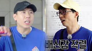 “누가 나한테 독침 쐈어?” 유재석, 통수 양세찬에 울컥♨ (ft. 기저귀 왕코)