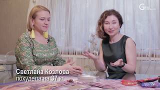 Как Светлана похудела на 37 кг