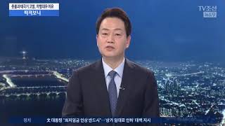 촛불과 태극기 고발, 차별대우 이유는 [따져보니]