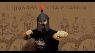 Як зробити спартанський шолом. How to Make a Spartan helmet