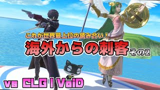 【解説付き】闘龍門で海外上位プレイヤーVoiDと激突！読み合い上手いし立ち回り堅いし強すぎた【スマブラSP】