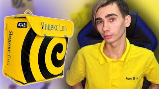 ВСЯ ПРАВДА О РАБОТЕ В ЯНДЕКС ЕДА►ПЛЮСЫ И МИНУСЫ► ПОДВОДИМ ИТОГИ►ЭТО ХУДШАЯ РАБОТА?!