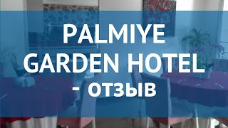 PALMIYE GARDEN HOTEL 3* Турция Сиде отзывы – отель ПАЛМИУЕ ГАРДЕН ХОТЕЛ 3* Сиде отзывы видео