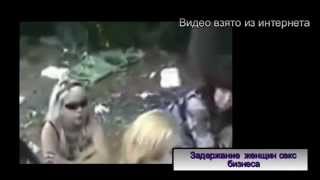 Насилие над женщинами со стороны правоохранительных органов