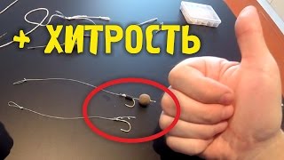 ? Волосяная оснастка для бойлов ? Карповый поводок