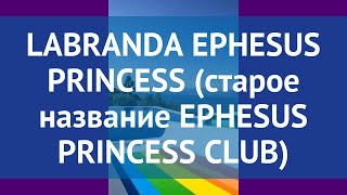 LABRANDA EPHESUS PRINCESS (старое название EPHESUS PRINCESS CLUB) 5* обзор