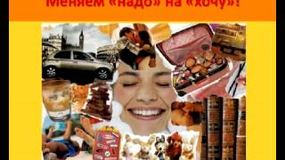 Вебинар Тайна женского магнетизма