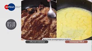 Тестируем сковороды. Испытание антипригарных свойств.
