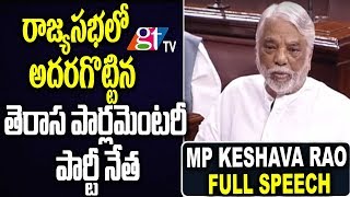 TRS Parliamentary Party leader Keshava Rao Speech at Rajya Sabha | MP K Keshava Rao