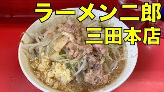 ラーメン二郎 三田本店 ラーメン ramen jiro review