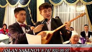Аслан Асаба Семей тамада 2017/18