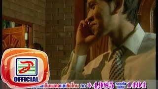 หลอยฮักหลอยซึ้ง - ศักดิ์ ภูเวียง