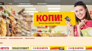Зарегистрировать карту Снегири на сайте www.карта-снегири.рф