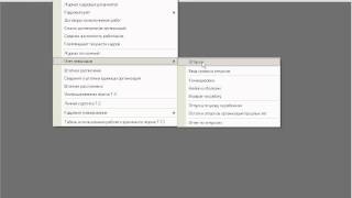 Ввод отпусков в 1С:Предприятие 8.0/8.1 (19/35)