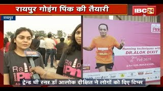 Raipur Going Pink के लिए Pre Event Session का आयोजन | Dr. Alok Dixit ने लोगों को दिए Tips