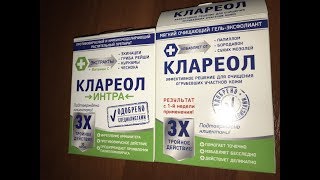 Клареол Гель Купить В Аптеке Цена