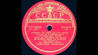 ИЗ-ПОД ДУБА, ИЗ-ПОД ВЯЗА