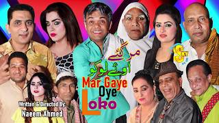 Mar Gaye Oye Loko Trailer 2020 | Vicky Kodu with Saira and Amjad, Akram Uddas | New Stage Drama 2020