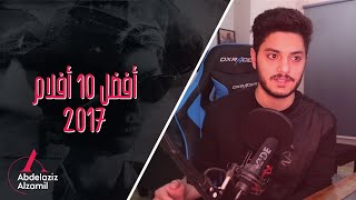 أفضل 10 أفلام في 2017