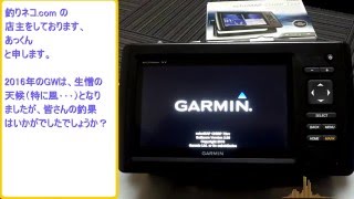 GARMIN echoMAP CHIRP 72SV~その2