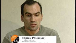 Жестокое обращение в детдомах. Анна Урманцева
