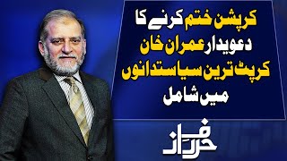 Harf e Raaz With Orya Maqbool Jan | Full Program | 23 January 2020 | Neo News