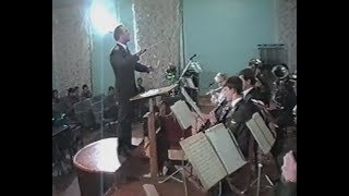 Концерт военного оркестра в/ч 01543 в I МОМУ, 1996 г.