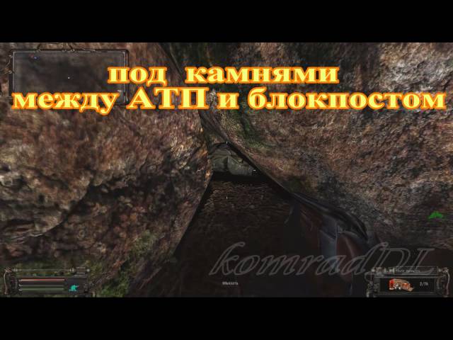 Сталкер золотой шар точка эвакуации полковника краснова на кордоне что делать