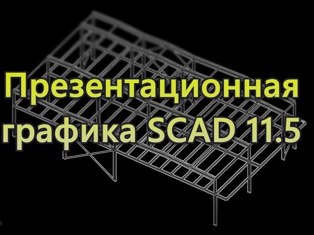 В scad задать шарнир в