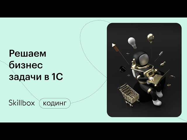 Скидка туристу за счет турагента как отразить в проводках 1с