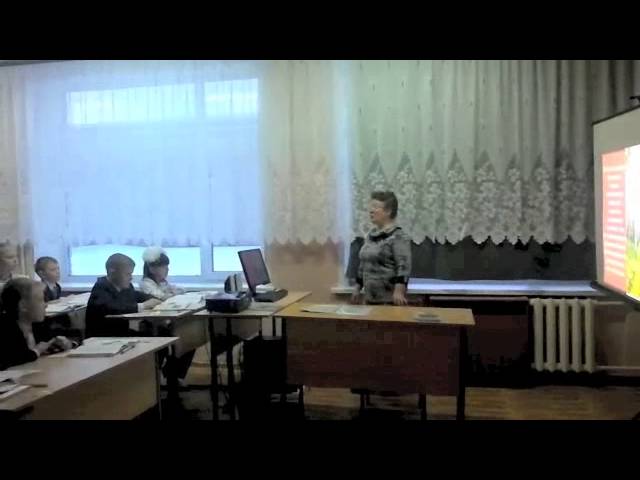 Видео уроки 4 класс