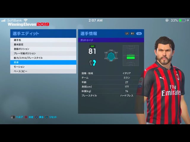 ウイイレ19 ガットゥーゾ Acミラン モンタージュ 顔エディット Pes 19 Gattuso Video Na Zaporozhskom Portale